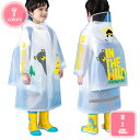 777円OFFクーポン レインコート キッズ 子供 レインウェア かわいい 男の子 女の子 ガールズ 雨具 レイングッズ ランドセル カッパ 雨がっぱ レインポ...