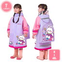 1700円OFFクーポン リュック・ランドセル対応レインコート・キッズ 子供用 収納リュック付 | レインウェア かっぱ カッパ おしゃれ オシャレ かわいい ...