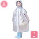 500円OFFクーポン レインコート キッズ カッパ レインウェア ポンチョ 雨具 ランドセル対応 厚手 子供 通学 通園 通学 雨具 男の子 女の子 防寒 防...
