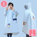 1000円OFFクーポン キッズ 子供 レインコート レインウェア ランドセル対応 シンプル 無地 女の子 男の子 ガールズ ボーイズ レインウエア レインポン...