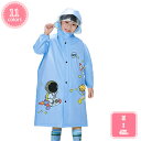 1000円OFFクーポン レインコート キッズ ランドセル対応 防水 撥水 子供 入園入学 通学用 子ども 女の子 男の子 かわいい おしゃれ ランドセル 雨具...