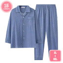 1000円OFFクーポン パジャマ レディース メンズ 綿 長袖 パジャマ 女性用 男性用 春秋夏冬向き 前開き 部屋着 上下セット 母の日 父の日 プレゼント...