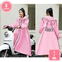レインコート 自転車 レインコートメンズ カッパ バイク用 レディース 雨具 メンズ ポンチョ原付用 ロング丈のおしゃれな レインポンチョ 超防水 防風 耐久 ...