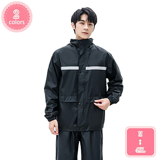 800円OFFクーポン レインスーツ 上下セット レディース メンズ 防水 撥水 完全防水 フード 着脱式合羽 ユニセックス 梅雨 通勤 通学 自転車 釣り アウトドア フェス レインウェア レインコート 雨がっぱ キャンプ 雨合羽 雨具 YJSO 800円OFFクーポン レインスーツ 上下セット レディース メンズ 防水 撥水 完全防水 フード 着脱式合羽 ユニセックス 梅雨 通勤 通学 自転車 釣り アウトドア フェス レインウェア レインコート 雨がっぱ キャンプ 雨合羽 雨具 YJSO