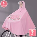 1000円OFFクーポン レインコート 自転車 通学 リュック レインポンチョ レディース 通勤 メンズ ポンチョ バイク 雨具 カッパ シンプル アウトドア ...