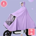 300円OFFクーポン レインコート 自転車 レディース 通学 リュック レインポンチョ ロング丈 男女兼用 通勤 メンズ ポンチョ おしゃれ フェス 大きいサ...