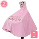 300円OFFクーポン レインコート 自転車 レインポンチョ レディース かわいい バイク メンズ リュック フード カッパ 雨具 反射材 防水 通勤 通学 レ...