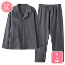 1000円OFFクーポン パジャマ メンズ 綿 柔らかい 快適 上下セット 長袖 ストライプ柄 春 秋 肌に優しい 通気性 プレゼント 男性 夫 父 誕生日プレ...