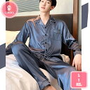 1000円OFFクーポン メンズ春秋夏パジャマ上下2点セット アイスシルク薄 長袖+長ズボン/半袖+半ズボン/前開き/ルームウェア/寝巻き 父の日 春夏秋冬 プ...
