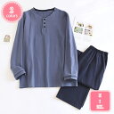 1000円OFFクーポン メンズ パジャマ 冬 あったか 襟なし 綿 綿 ガーゼ 秋 ルームウェア 部屋着 男性 長袖 無地 部屋着春 秋 ルームウェア 部屋着...