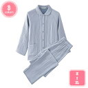 1000円OFFクーポン パジャマ メンズ フルガーゼライト 快眠パジャマ 前開き 長袖 春 秋 冬 冬用 暖かい 綿 ギフト 贈り物 プレゼント 前ポケット付...