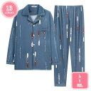 1000円OFFクーポン パジャマ メンズ 長袖 綿 肌に優しい 前開き 上下セット 長ズボン 春 秋 ルームウェア 部屋着 コットン 柔らか ふんわり 軽い ...