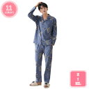 1000円OFFクーポン パジャマ メンズ 部屋着 春夏秋 長袖 上下セット 通気 薄手 柔らかい ゆったり 快適 前開き 長袖 吸汗 通気 肌に優しい 薄手 ...