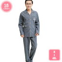 1000円OFFクーポン パジャマ メンズ 綿 で肌に優しく た肌触りの 春初夏向き 長袖 父の日 ギフト プレゼント 通年用 ルームウェア 入院用 部屋着 ナ...