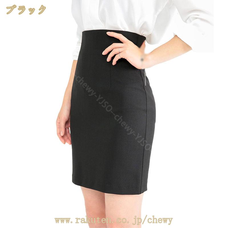 500円OFFクーポン ペンシルスカート 黒 タイトスカート 上品 春 夏 タイトスカート 美尻 着心地 きれいめ オフィス カジュアル 事務服 通勤 仕事 膝丈スカート レディース 制服 普段使い フォーマル スカート ペンシルスカート 大きいサイズ YJSO