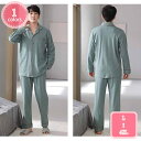 1000円OFFクーポン 冬用 紳士パジャマ 長袖 メンズ ギフト 長パンツ メンズパジャマ 誕生日プレゼント 冬 父の日 敬老の日 入院着 部屋着 寝間着 父...