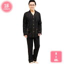 1000円OFFクーポン パジャマ メンズ 秋冬ルームウェア 上下セット 肌に優しくて暖かい 綿 部屋着 父の日 敬老の日 入院着 部屋着 寝間着 父の日 部屋...
