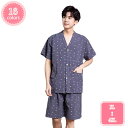 777円OFFクーポン パジャマ メンズ 夏 半袖 前開き 軽く 父の日ギフト ナイトウェア ルームウェア 部屋着 ふんわり 柔らかく 吸汗 通気性 大きいサイ...