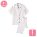 800円OFFクーポン パジャマ メンズ 綿半袖 春 夏 前開き シャツ ストライプ ブルー 父の日 あったか 敏感肌 入院 おしゃれ 誕生日 ギフト 春秋冬用...