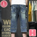 パンツ 7分丈 クロップドパンツ メンズ カーゴパンツ デニム ハーフパンツ 40代 50代 夏 用 7分丈パンツ ストレッチ ジーンズ 七分丈 メンズハーフパンツ ジーパン 7部丈 ひざ下 カーゴ メンズファッション 七部丈 7部丈パンツ YJSO