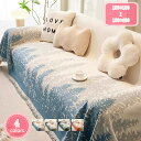 1000円OFFクーポン ソファーカバー マルチカバー 長方形 大判 北欧風 おしゃれ 2人掛け 3人掛け 花柄 ベッドカバー ブランケット 柔らかい ほこり ...
