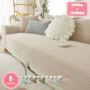 800円OFFクーポン ソファーカバー マルチカバー 肘付き 肘なし 夏用 3人掛け オシャレ 滑り止め 2人掛け かけるだけ 長方形 保護カバー ソファーパッド 滑り止め 犬猫対策 洗濯可 折りたたみ 丸洗い モダン インテリア 単品販売 YJSO