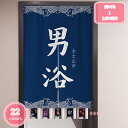 1000円OFFクーポン のれん 90cm丈 黒 のれん ゆ 間仕切り 厚手 綿麻 80*120cm ドアカーテン 引っ越し 和風 70*120cm 90%遮光...