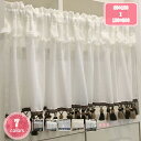 500円OFFクーポン レースカーテン 1枚組 春夏 小窓 外から見えにくい 透け UVカット 半遮光 遮像 省エネ 保温 遮熱 断熱 一人暮らし 洗える 新生活 北欧風 豪華 花柄 カフェカーテン レース のれん 北欧 オシャレ かわいい YJSO