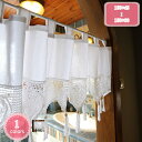 北欧風 カフェカーテン 姫系 花柄 短いカーテン 1枚入り 断熱 遮光 レストラン 引越し祝い 装飾 新生活 ホワイトデー 迎春 贈り物 40cm丈/60cm丈...