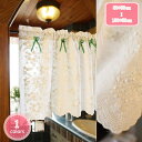 カフェカーテン おしゃれ 60cm丈 90cm丈 45cm丈 小窓用 カーテン かわいい 北欧 レース 目隠し 収納棚 カーテン カフェー 間仕切り リボン 蝶...
