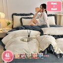 布団カバーセット ハート型 可愛い ベッドスカート 4点セット フリル フランネル 冬用 暖かい 静電気防止 掛け布団カバー 枕カバー きれいめ ロマンティック...