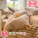 布団カバー シングル 3点セット フランネル 寝具カバーセット 布団かばー ベットカバー 洗い替え 速乾 防ダニ ダブル 4点セット 新築祝い お誕生日プレゼント ひとり暮らし 肌触り あったか 保温 冬 ふわふわ 北欧 ホテル YJSO