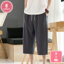 1700円OFFクーポン サルエルパンツ メンズ カジュアル ゆったり 七分丈 サルエル パンツ アラジンパンツ エスニック 部屋着 ボトムス リモートワーク 棉 リネン テレワーク ヨガ イージーパンツ ハーフパンツ 室内 大きいサイズ パンツ YJSO