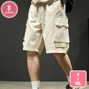 ハーフパンツ 無地 大きいサイズ カジュアル 無地 メンズ ハーフパンツ サルエルパンツ 5分丈 ポケット付き 半ズボン 調節可能 シルエット 短パン コットン 男 チノパンツ ゆったり ウエストゴム 無地 ストレッチ UV対策 YJSO