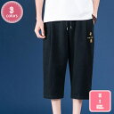 7分丈 パンツ メンズ クロップドパンツ イージーパンツ ワイドパンツ ロングパンツ 涼しい カジュアルパンツ ゆるパンツ ウエストゴム 無地 カジュアル ゆったり キレイめ お洒落 シンプル 大きいサイズ ボトムス 春 夏 YJSO