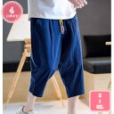1700円OFFクーポン 涼感 七分丈 コットンパンツ イージーパンツ ハーフパンツ メンズ 綿麻パンツ スリット ひざ下 無地 ルームウェア サルエル クロップドパンツ 短パン アウトドア ダンス 衣装 パンツ リラックス 部屋着 春 夏 おしゃれ YJSO