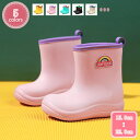 800円OFFクーポン 軽量 キッズショートブーツ 防水 幅広 ぺたんこ 美脚 大きいサイズ レインシューズ レインブーツ ガーデニングブーツ 長靴 梅雨 台風...