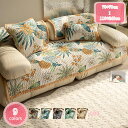 1000円OFFクーポン ソファーカバー 肘なし ソファーベッド カバー INS風 フラワー 草花柄 北欧 洗える 肘無し 3人 2人掛 植物デザイン カバー 父の日 通気性 汚れ防止 ソファー保護 模様替え ソファー用カバー シンプル 生地 おしゃれ モノトーン ナチュラル YJSO