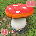 ガーデンオーナメント オブジェ 置物 庭 鉢植え 飾り物 おしゃれ インテリア雑貨 きのこ 大きい 農場 芝生 庭のオブジェ置物 ガーデンオブジェ 置き物 オー...