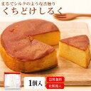 【くちどけしるく】カステラ バターカステラ 焼菓子 焼き菓子 個包装 ギフト プレゼント 洋菓子 お菓子 おやつ 手土産 土産 お返し お持たせ お茶うけ お茶...
