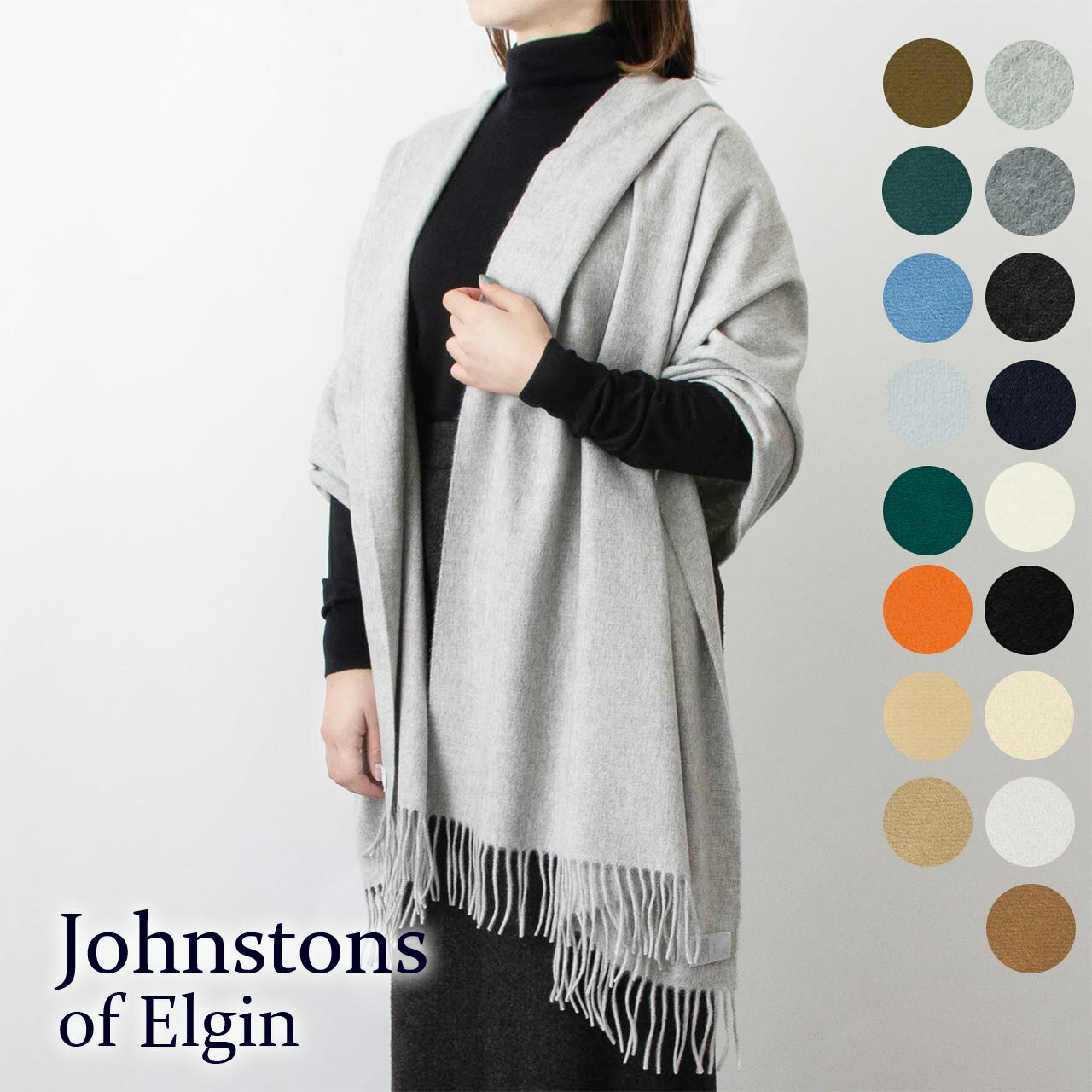 ジョンストンズ JOHNSTONS カシミア大判ストール（カシミヤ） CASHMERE PLAIN STOLE WA000056 [全19色]【英国】