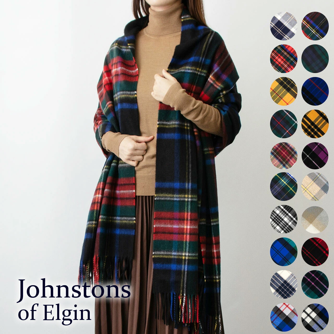 カシミヤ マフラー（レディース） ジョンストンズ JOHNSTONS カシミア大判ストール（カシミヤ） CASHMERE TARTAN STOLE WA000056 WA56【英国】