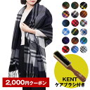 JOSHUA ELLISの大判ストールとKENTのカシミアケアブラシのセット CASHMERE STOLE ケント 洋服ブラシ【英国】