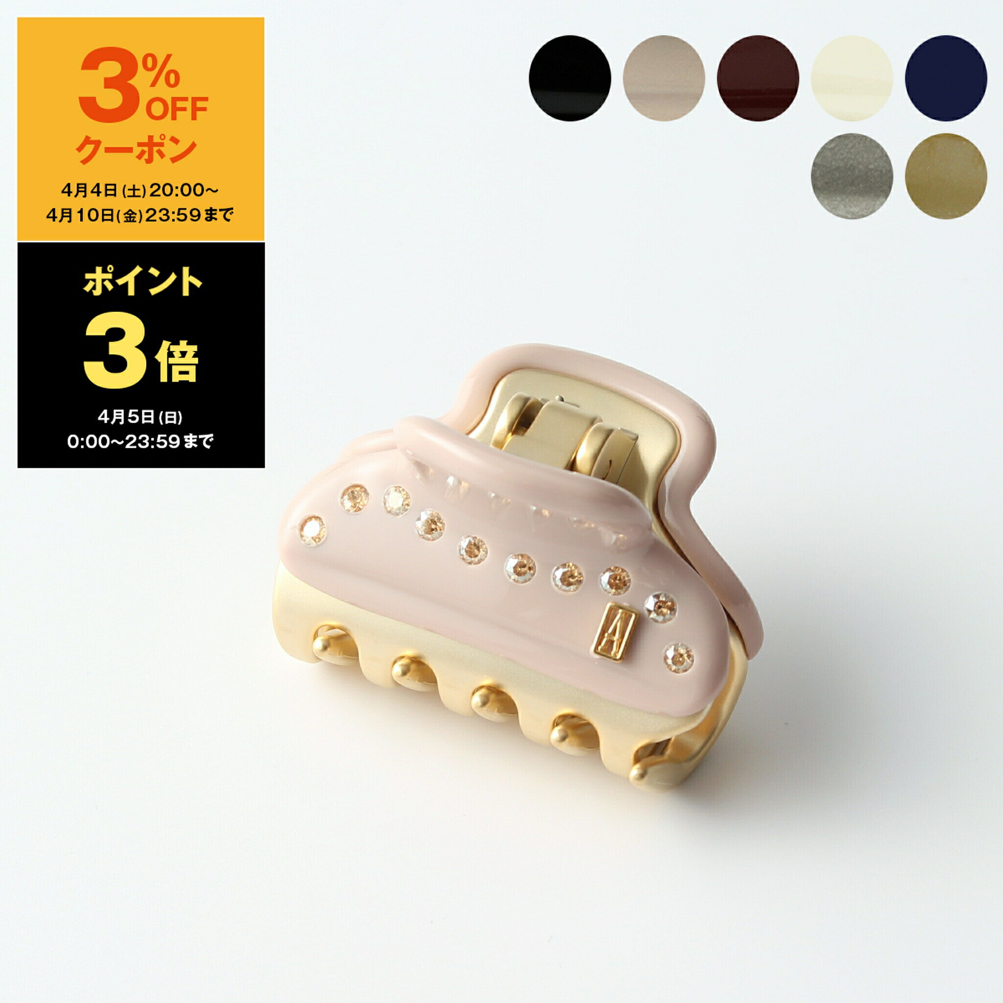 【3％OFFクーポン＆ポイント3倍】アレクサンドル ドゥ パリ ALEXANDRE DE PARIS ヘアクリップ（スモールサイズ） VENDOME CLIP VENDOME CLIP S [ヴァンドーム] レディース 4.5cm ICC45-14339-03【2025AW-】