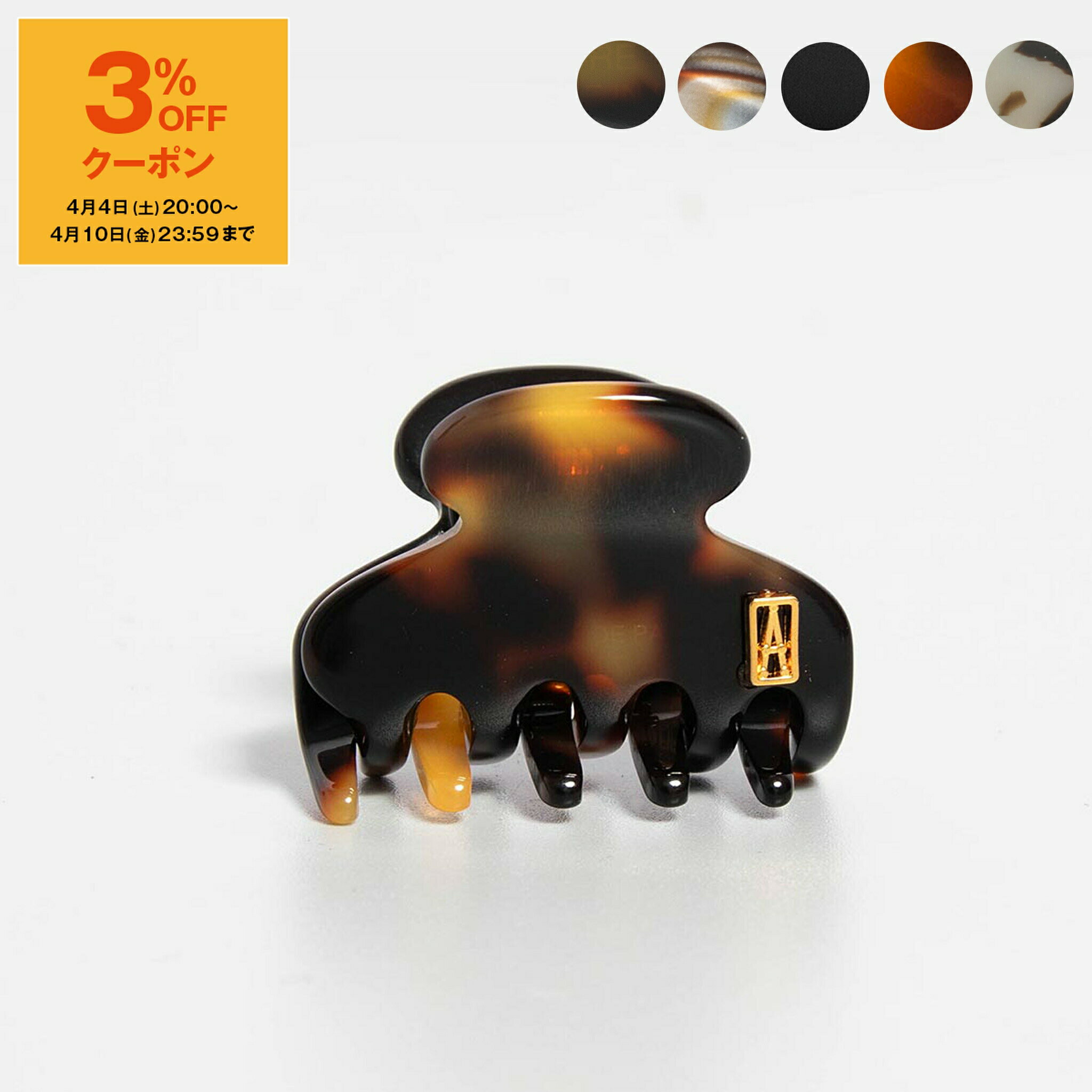 【3％OFFクーポン対象】アレクサンドル ドゥ パリ ALEXANDRE DE PARIS ヘアクリップ（ベビーサイズ） LES CLASSIQUES SAINT GERMAIN HAIR CLIP BABY レディース 3cm ACCB-2849【2025AW-】