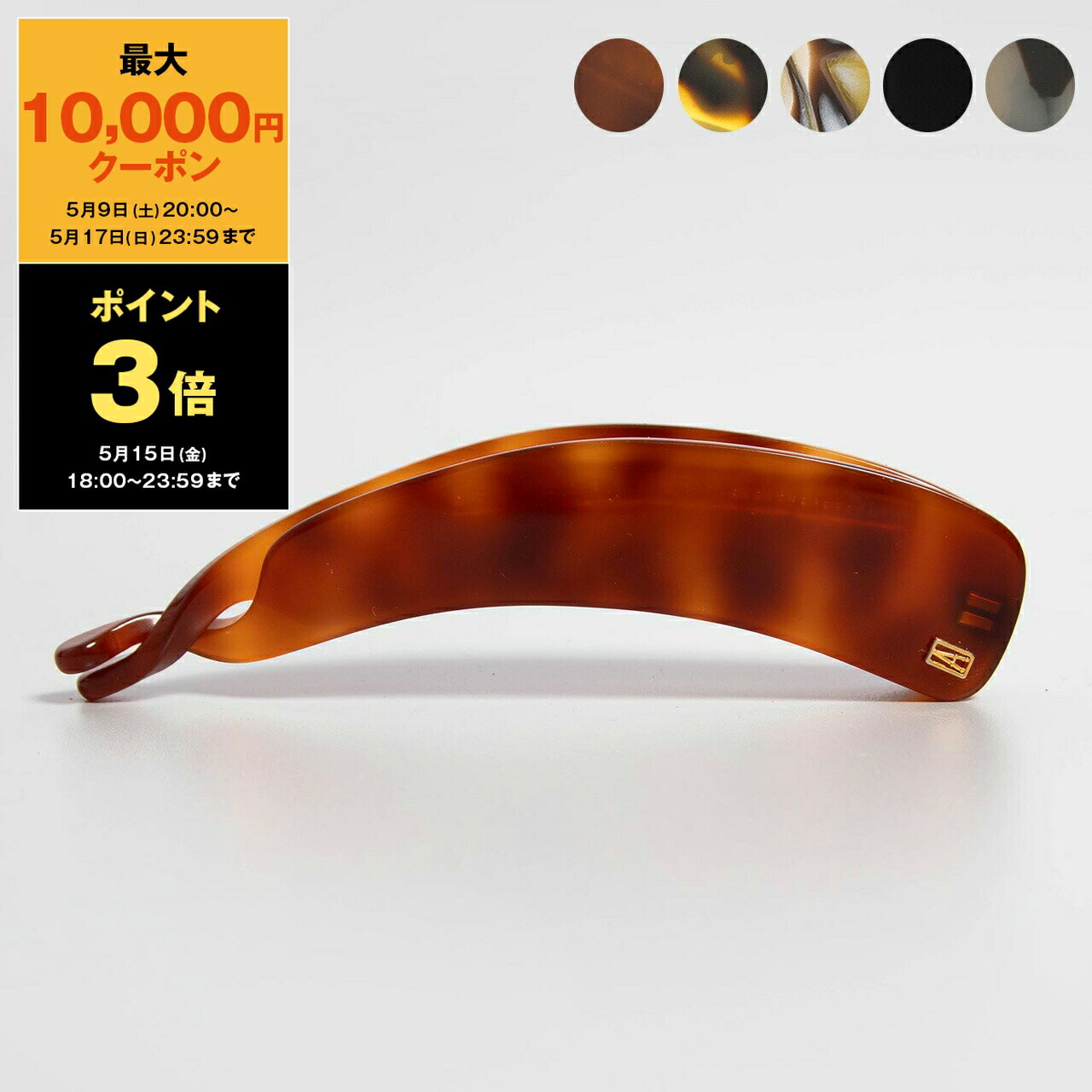【最大10,000円クーポン＆ポイント3倍】アレクサンドル ドゥ パリ ALEXANDRE DE PA...