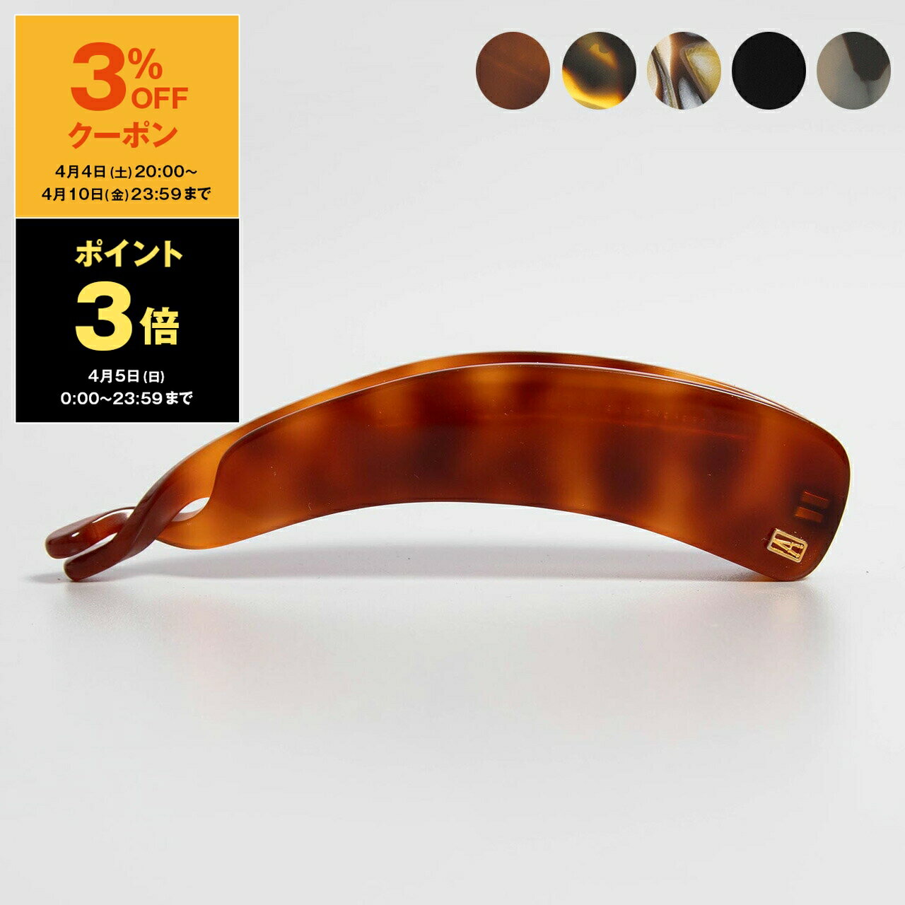 【3％OFFクーポン＆ポイント3倍】アレクサンドル ドゥ パリ ALEXANDRE DE PARIS バナナクリップ LES CLASSIQUES PIGALLE BANANE レディース 10.5cm ABAN-16969-03【2025AW-】