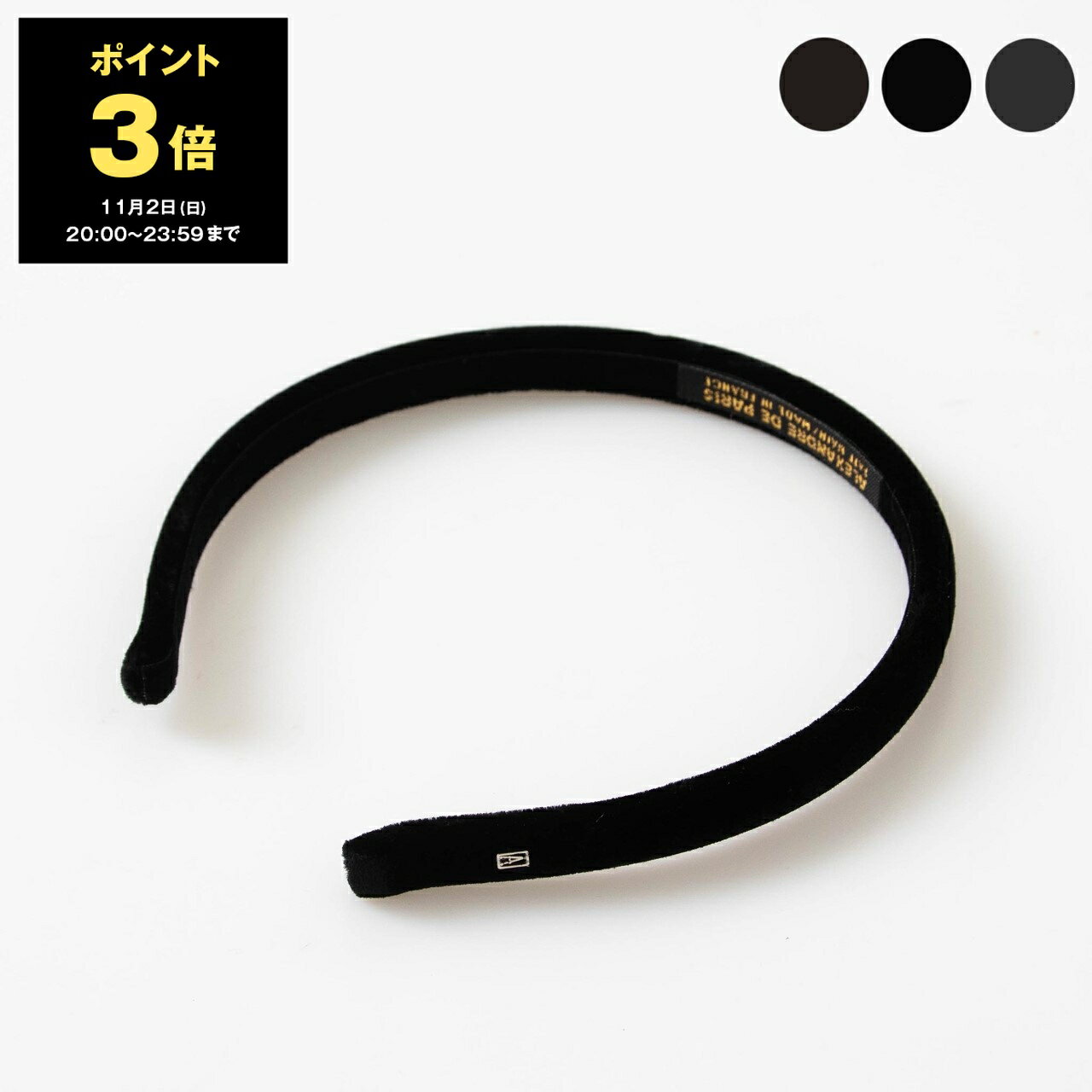 アレクサンドルドゥパリ♡限定品スワロフスキーカチューシャ カチューシャ (1 cm)｜ALEXANDRE DE PARIS（アレクサンドル ドゥ