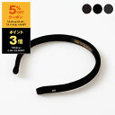 【5%OFFクーポン&ポイント3倍】アレクサンドル ドゥ パリ ALEXANDRE DE PARIS カチューシャ LE VELOURS ELLA HEADBA...