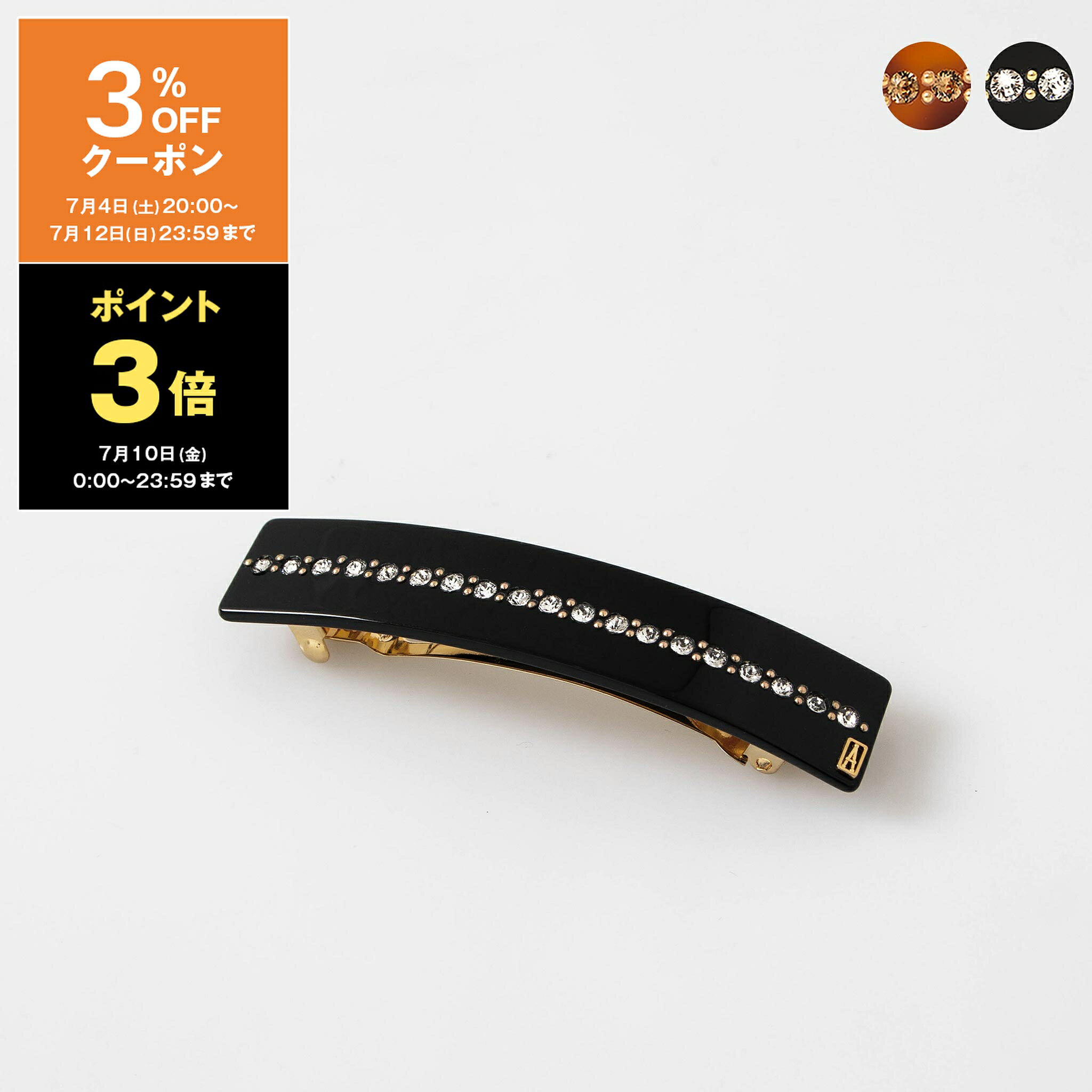 アレクサンドル ドゥ パリ ALEXANDRE DE PARIS バレッタ LES CLASSIQUES TUILERIES BARRETTE レディース 8cm AA8-736-75